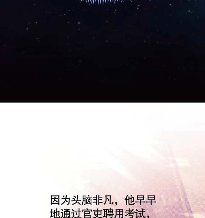 《干脆我成为王好了》第19话 第101页