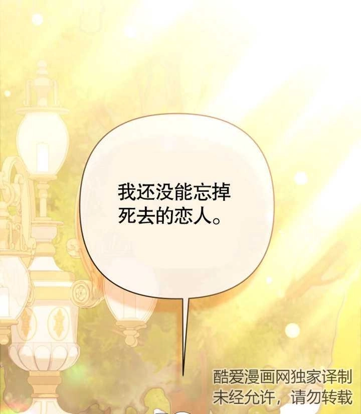 《干脆我成为王好了》第19话 第122页