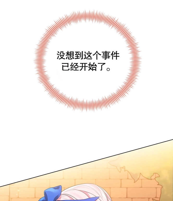 《干脆我成为王好了》第19话 第30页