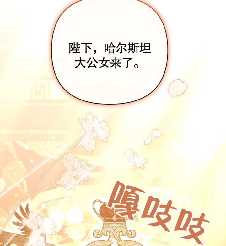 《干脆我成为王好了》第19话 第59页
