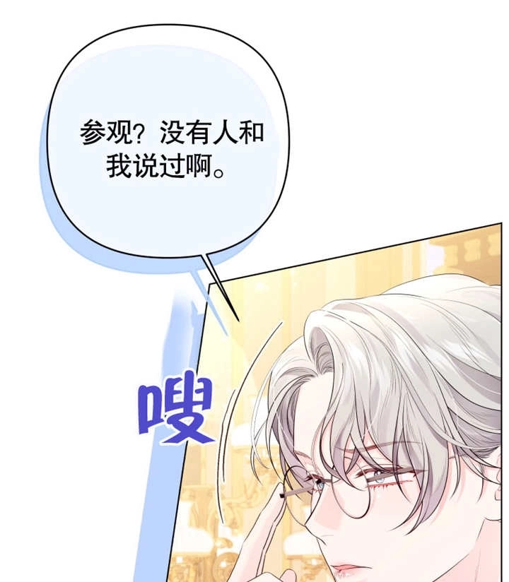 《干脆我成为王好了》第19话 第138页