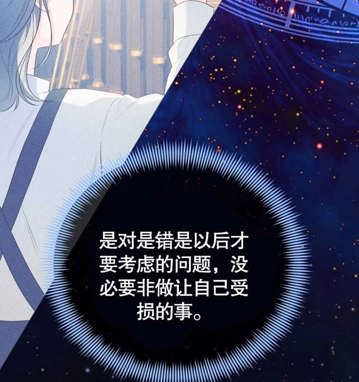 《干脆我成为王好了》第19话 第100页