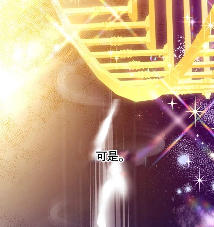 《干脆我成为王好了》第19话 第107页