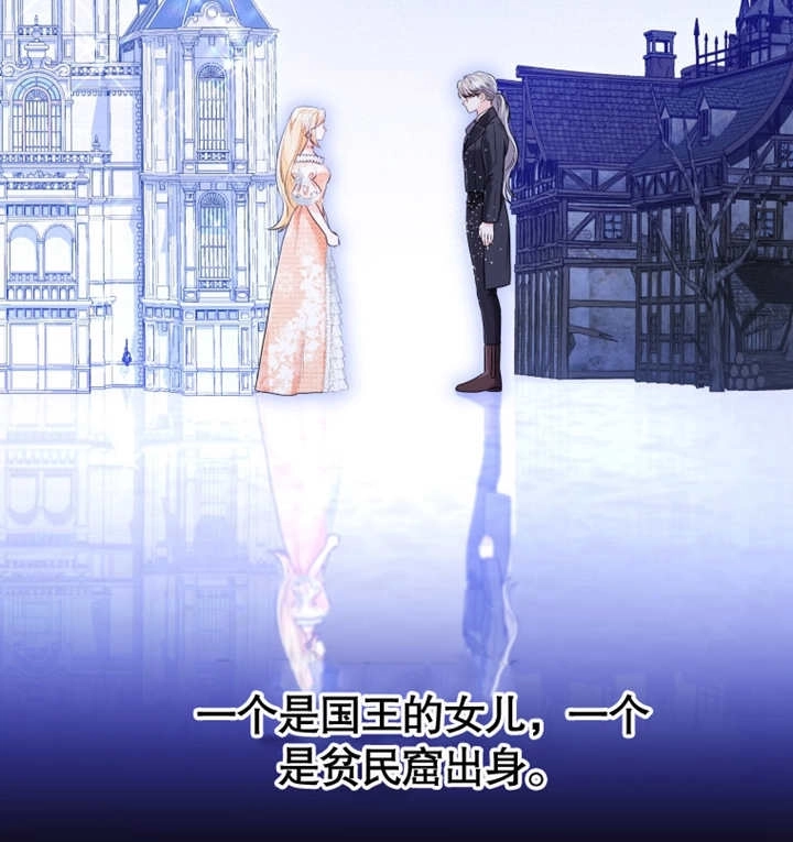 《干脆我成为王好了》第19话 第114页