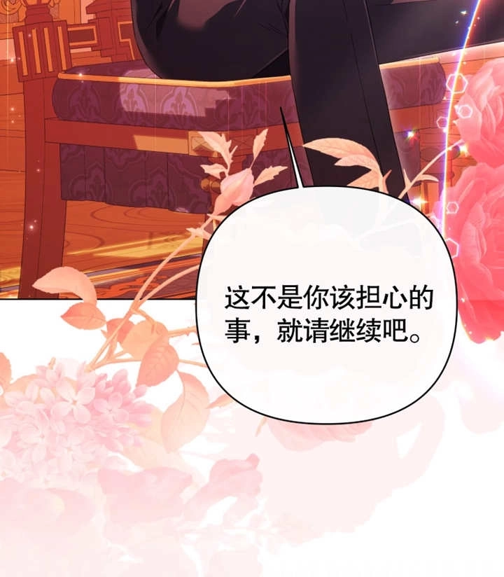 《干脆我成为王好了》第19话 第146页