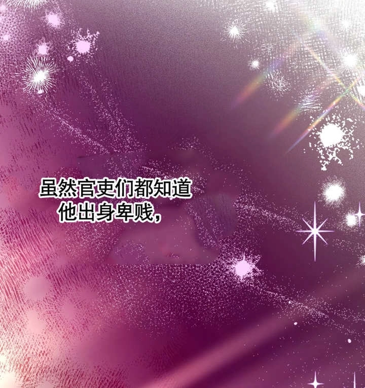 《干脆我成为王好了》第19话 第104页
