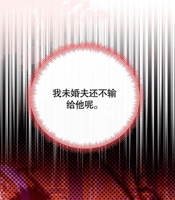 《干脆我成为王好了》第19话 第147页