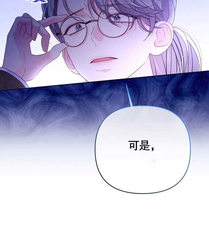 《干脆我成为王好了》第19话 第133页