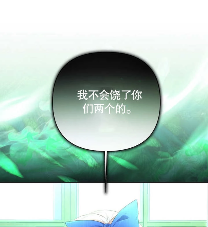 《干脆我成为王好了》第19话 第42页