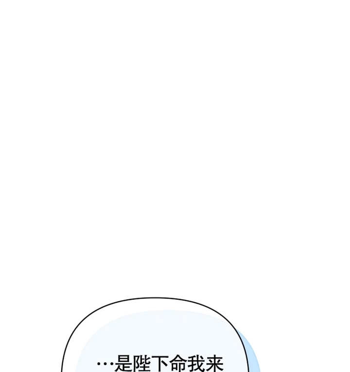 《干脆我成为王好了》第19话 第119页
