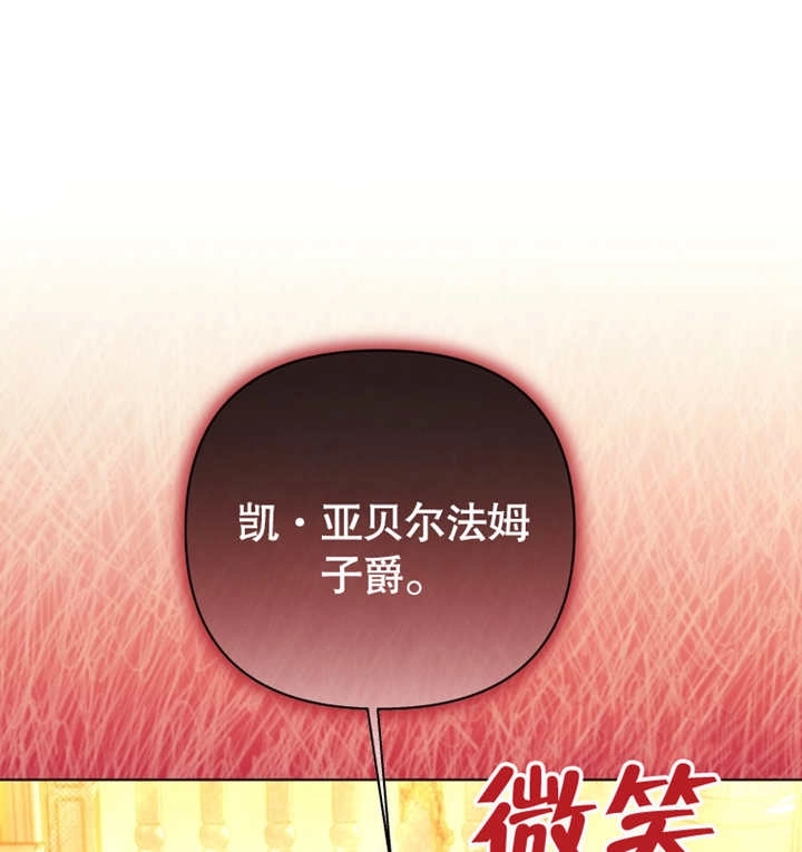 《干脆我成为王好了》第19话 第91页