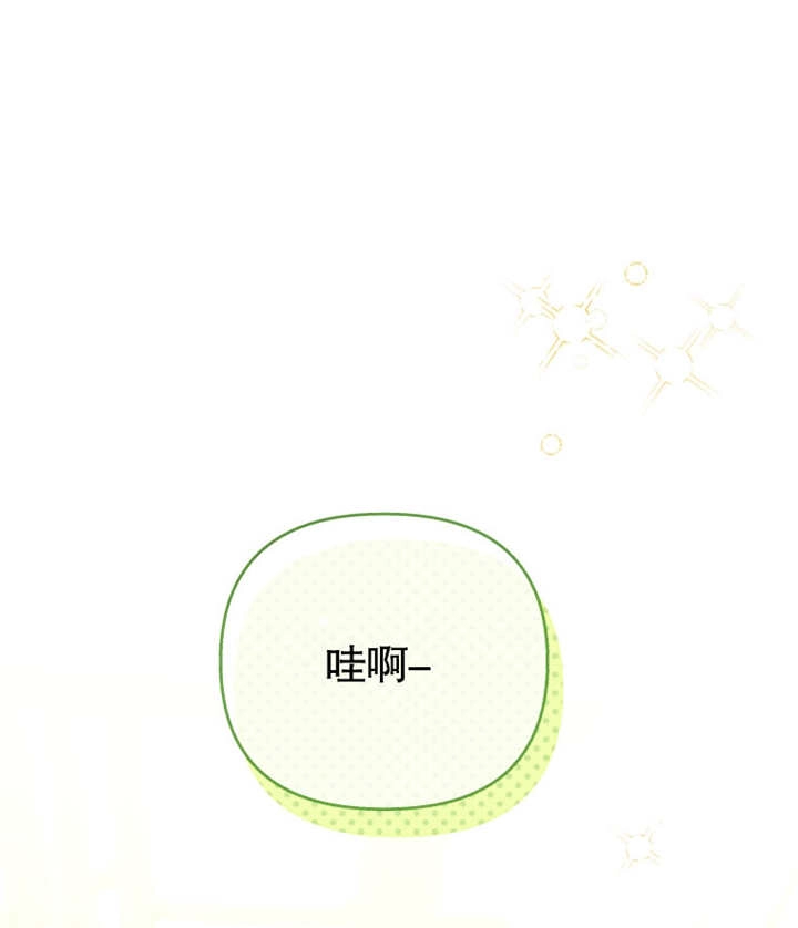 《干脆我成为王好了》第19话 第1页