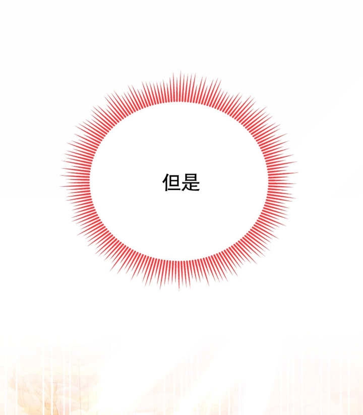 《干脆我成为王好了》第19话 第143页