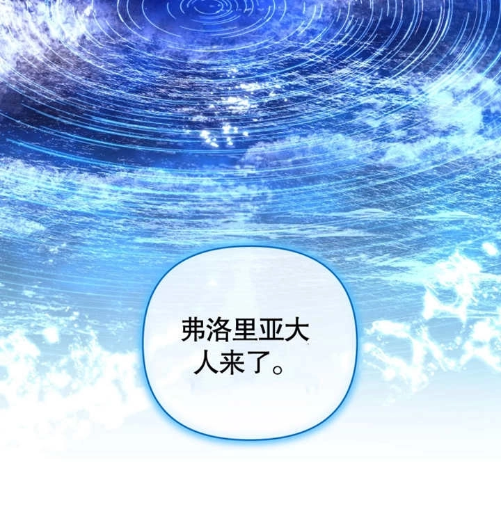 《干脆我成为王好了》第19话 第109页