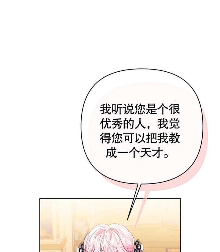 《干脆我成为王好了》第19话 第129页