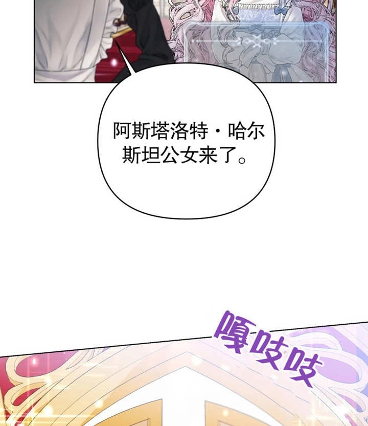 《干脆我成为王好了》第02话 第86页
