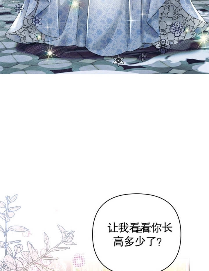 《干脆我成为王好了》第02话 第59页