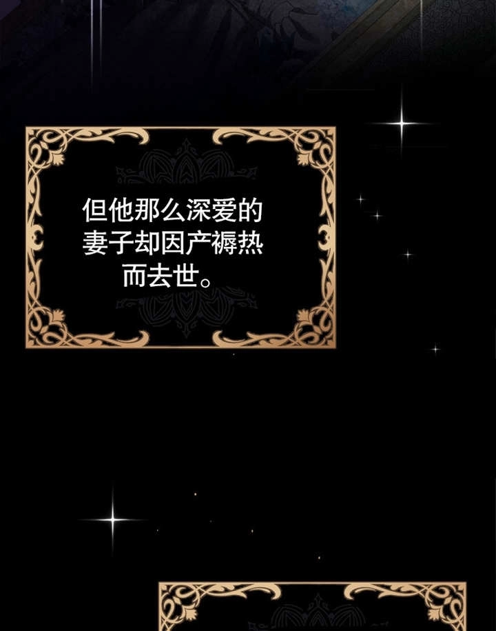 《干脆我成为王好了》第02话 第35页