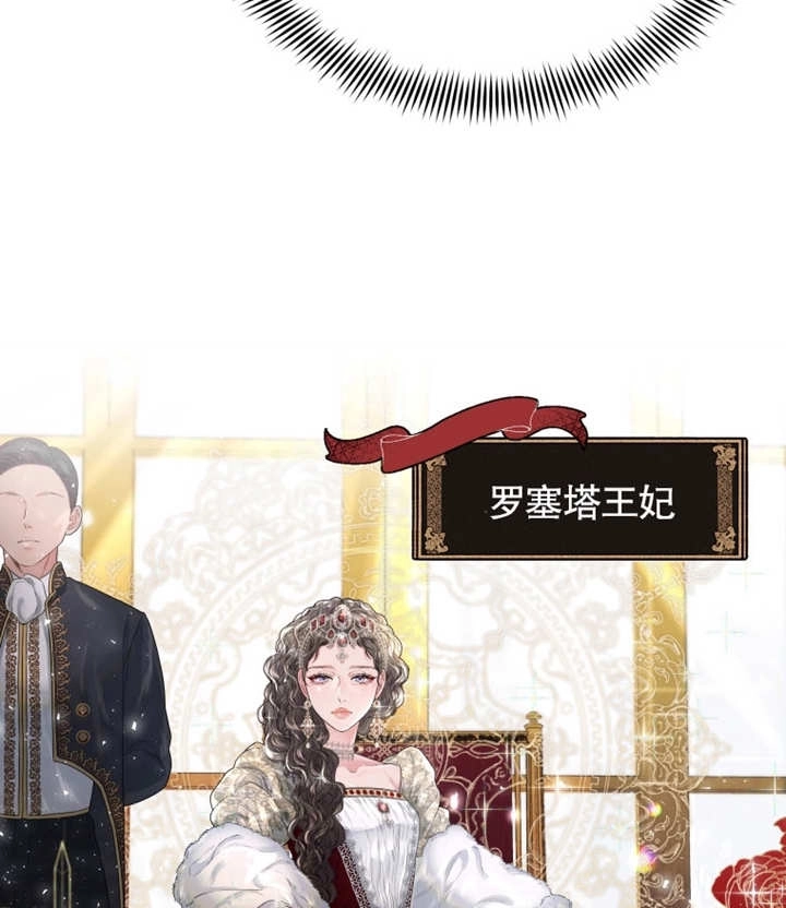 《干脆我成为王好了》第02话 第93页
