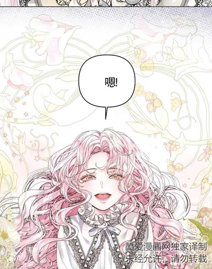 《干脆我成为王好了》第02话 第48页