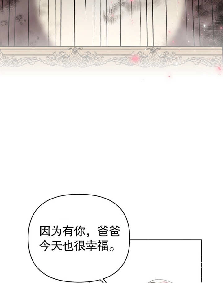 《干脆我成为王好了》第02话 第40页
