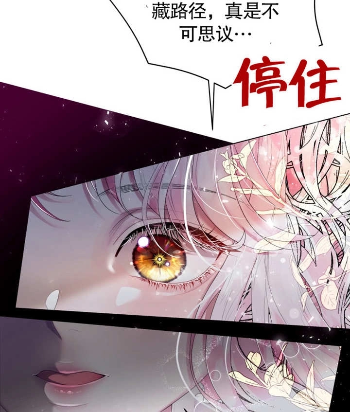 《干脆我成为王好了》第02话 第16页