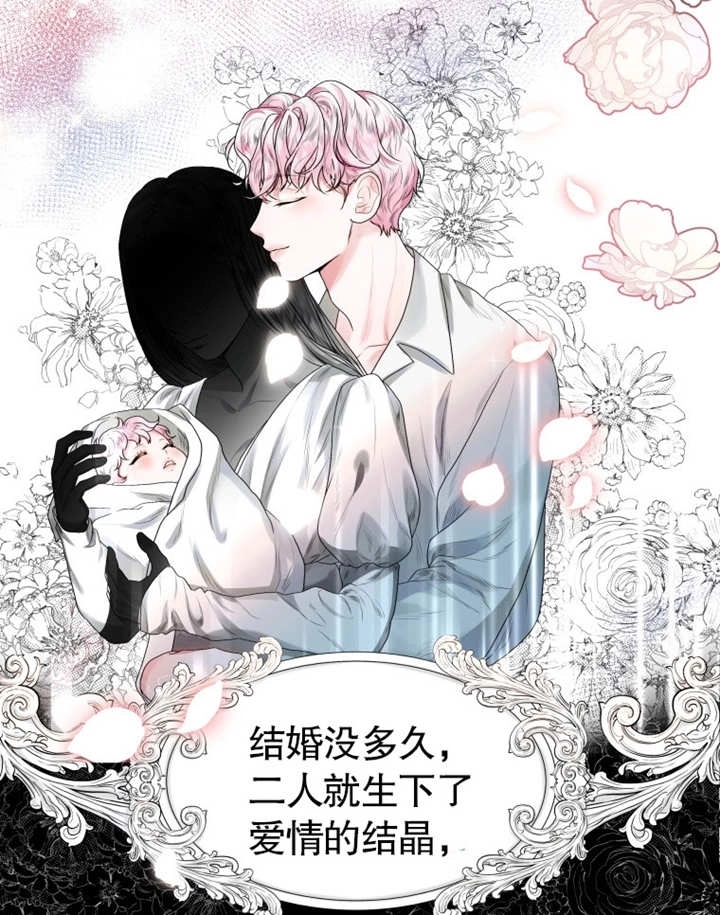 《干脆我成为王好了》第02话 第33页