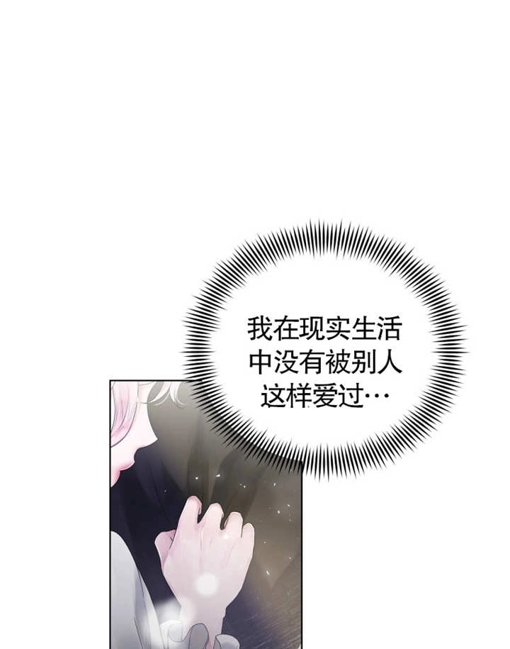 《干脆我成为王好了》第02话 第45页
