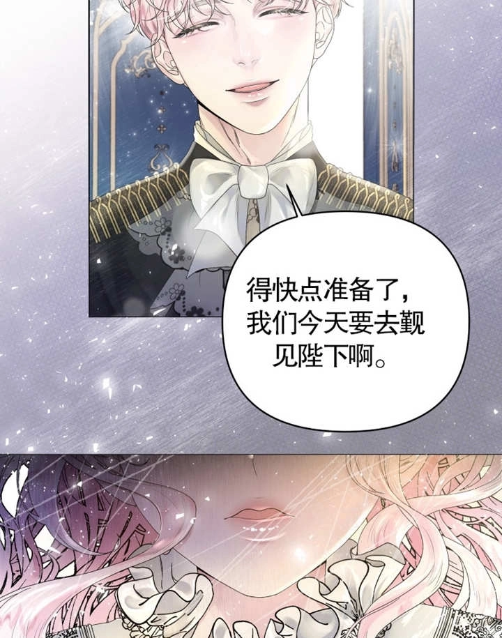 《干脆我成为王好了》第02话 第47页