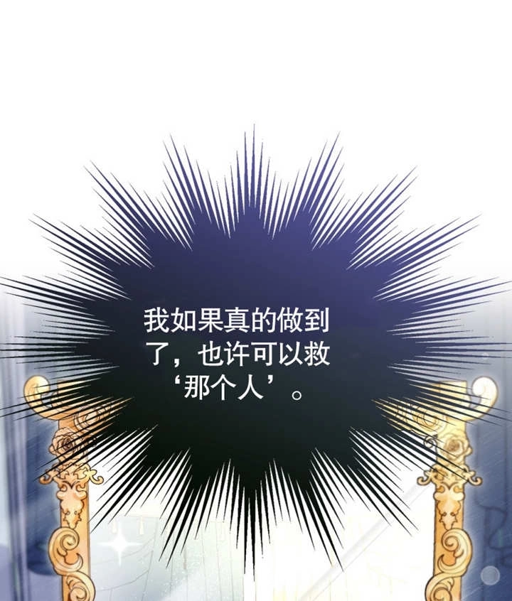 《干脆我成为王好了》第02话 第20页