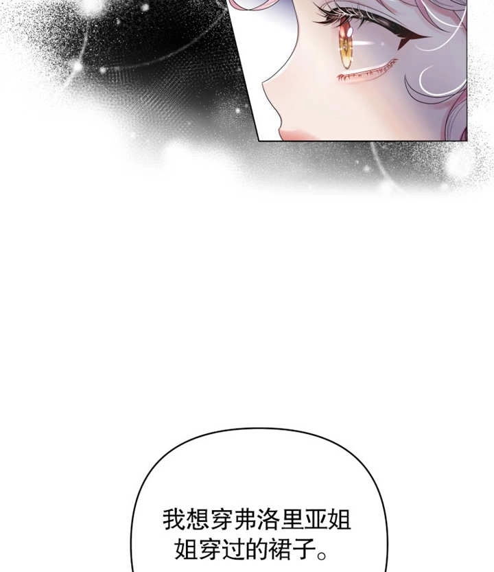 《干脆我成为王好了》第02话 第100页