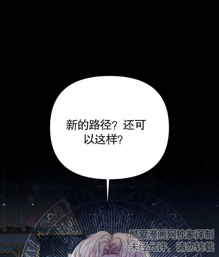 《干脆我成为王好了》第02话 第1页