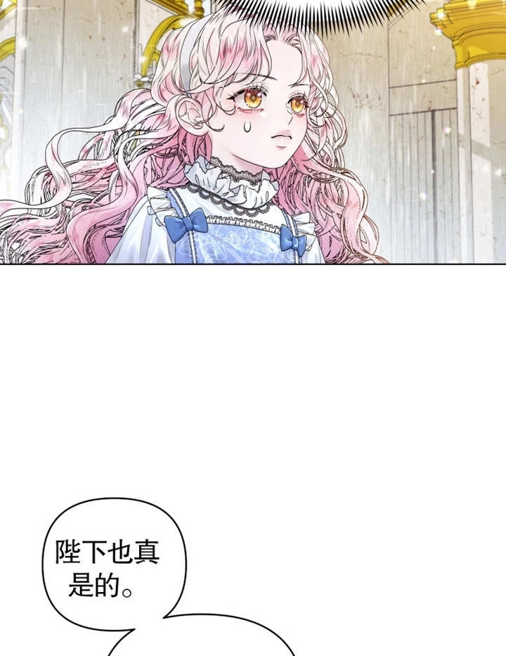《干脆我成为王好了》第02话 第56页