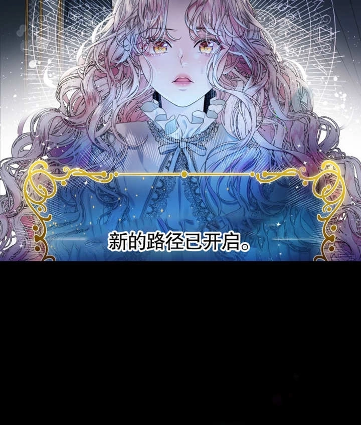 《干脆我成为王好了》第02话 第2页