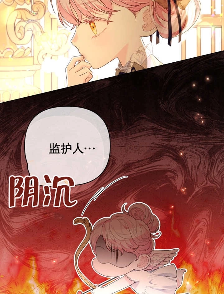 《干脆我成为王好了》第20话 第52页