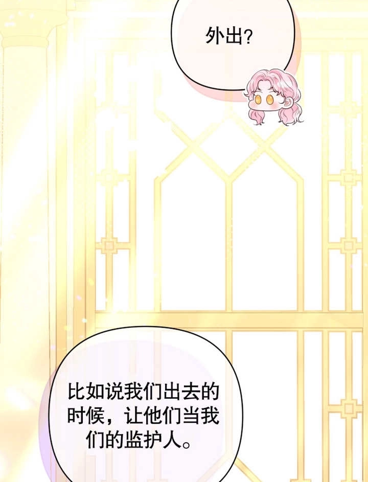 《干脆我成为王好了》第20话 第50页