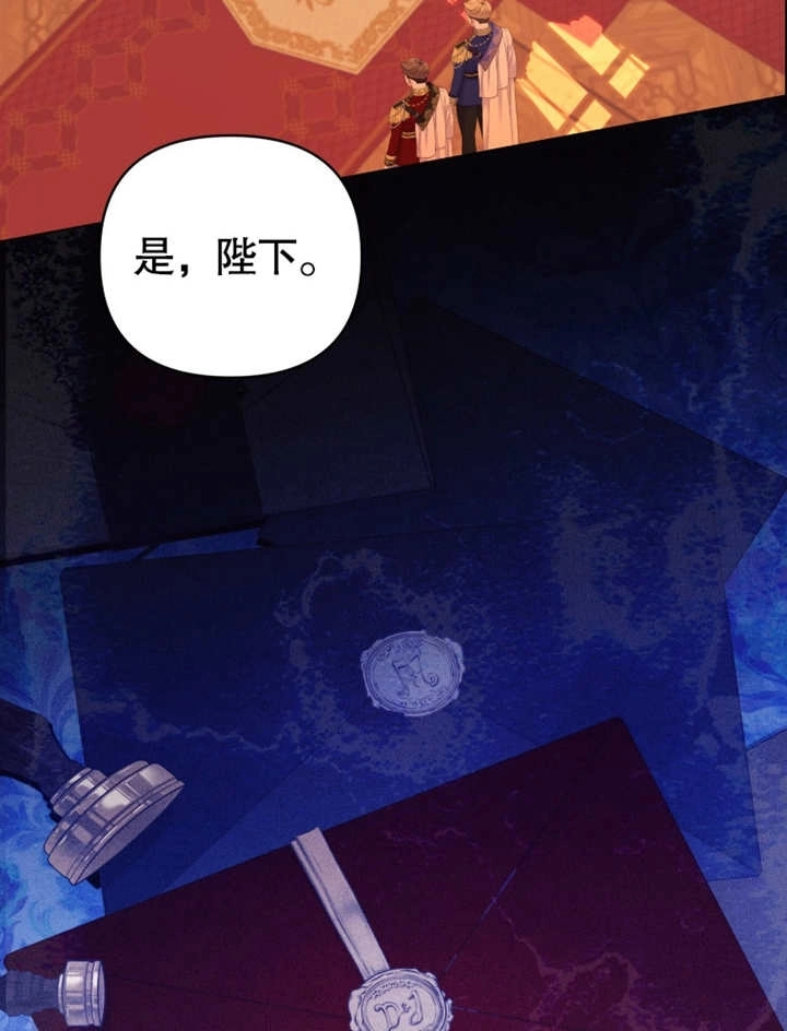《干脆我成为王好了》第20话 第92页