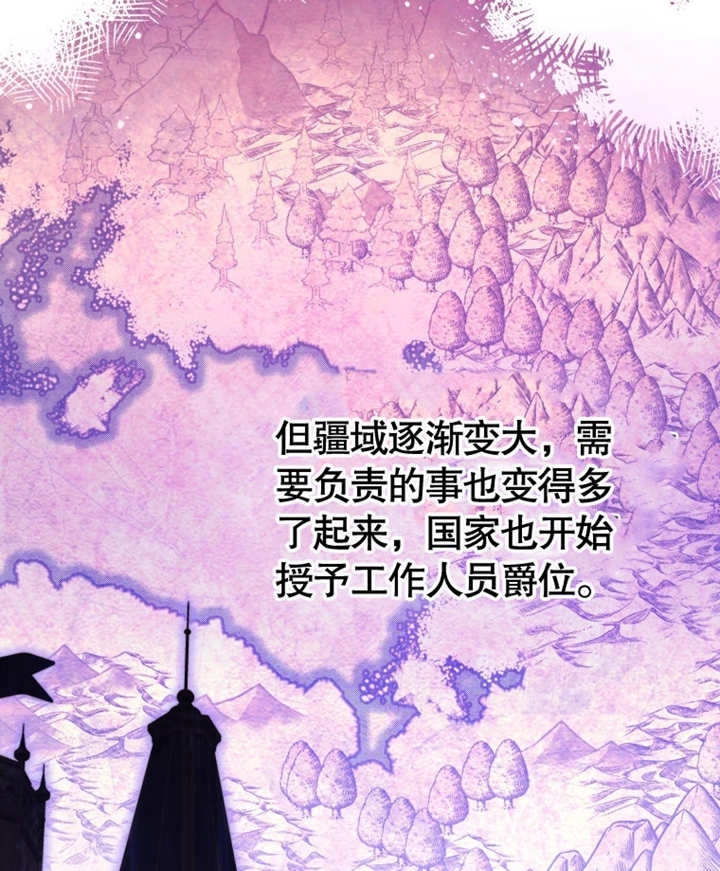《干脆我成为王好了》第20话 第64页