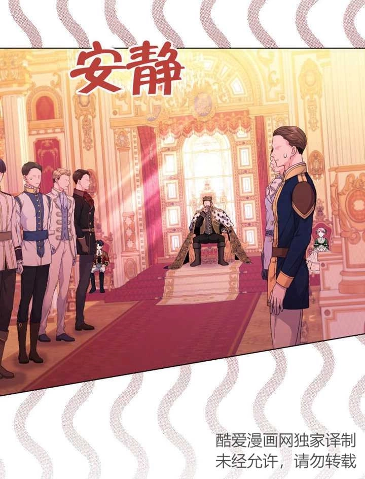 《干脆我成为王好了》第20话 第99页
