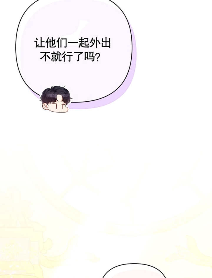 《干脆我成为王好了》第20话 第49页