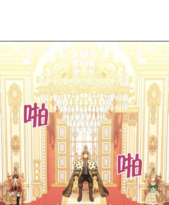 《干脆我成为王好了》第20话 第80页