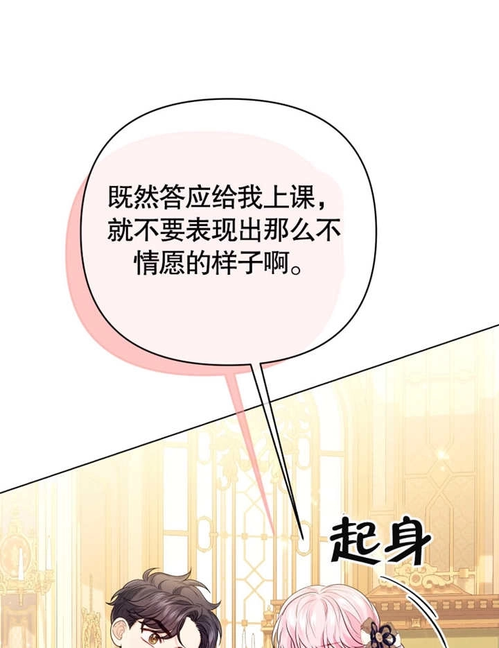 《干脆我成为王好了》第20话 第17页