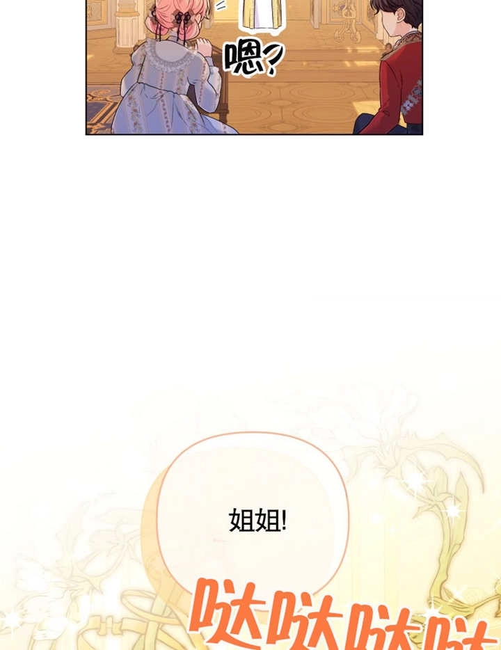 《干脆我成为王好了》第20话 第20页