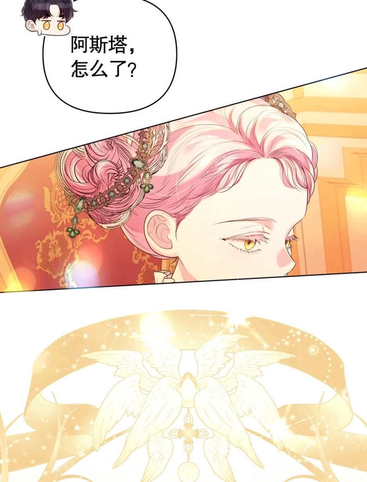 《干脆我成为王好了》第20话 第103页