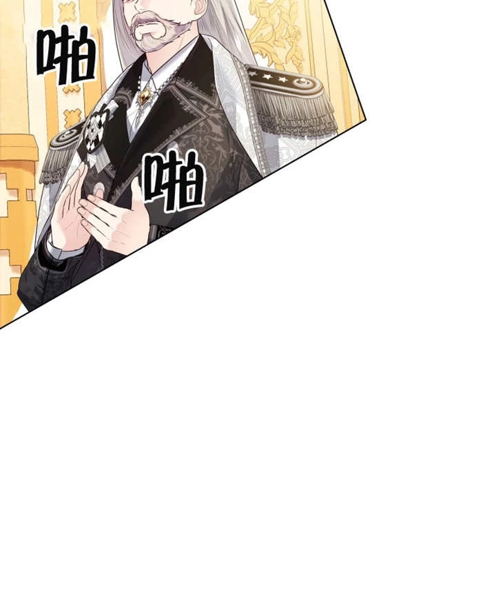 《干脆我成为王好了》第20话 第79页