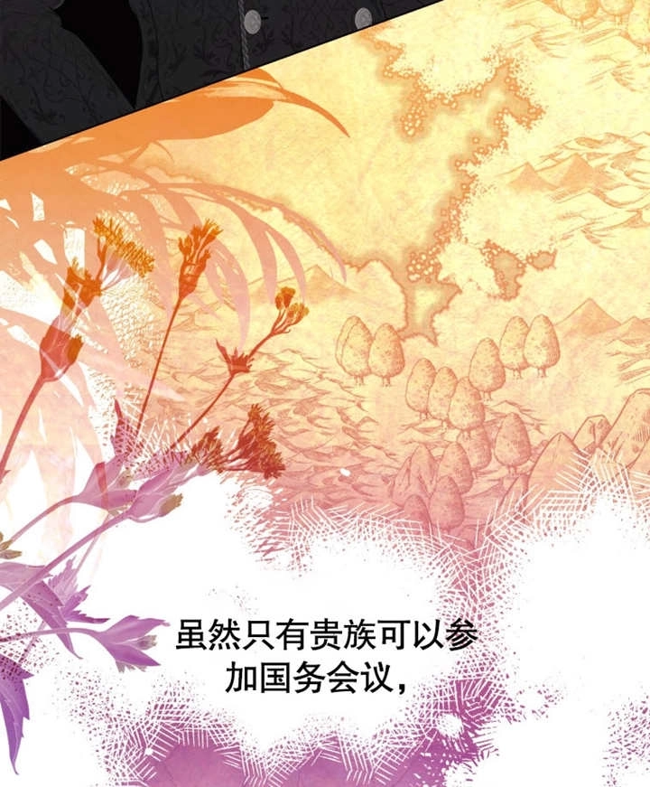 《干脆我成为王好了》第20话 第63页