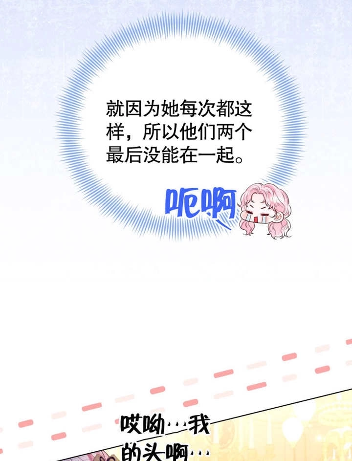 《干脆我成为王好了》第20话 第42页
