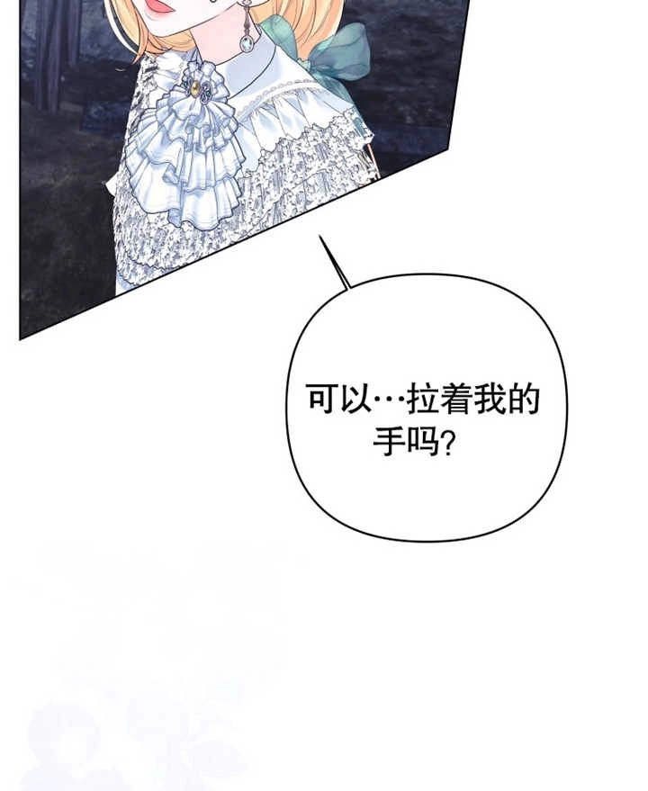 《干脆我成为王好了》第21话 第66页