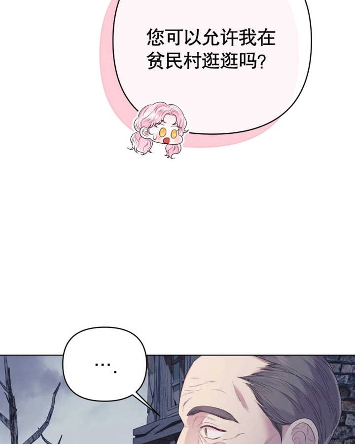 《干脆我成为王好了》第21话 第53页