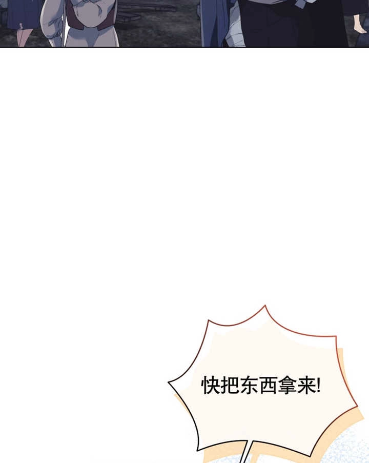 《干脆我成为王好了》第21话 第87页